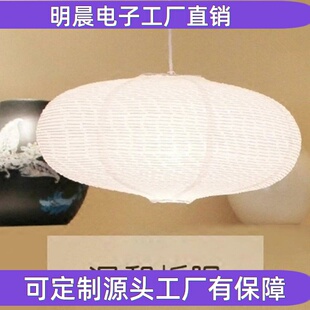 纸灯笼日式中秋节纸灯罩白色棉纸简约家居灯创意灯罩餐厅民宿吊灯