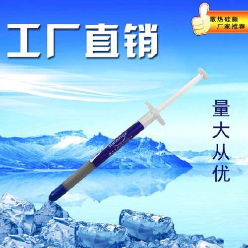 灰色小支针筒散热硅脂CPU导热膏 针桶装散热硅脂 显卡散热硅胶