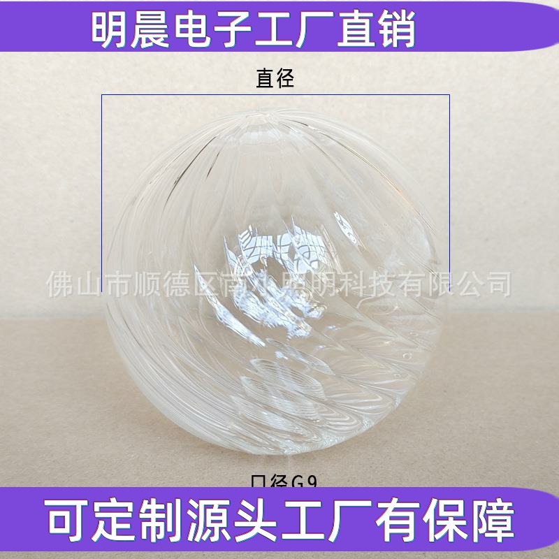 G9扭纹玻璃灯罩客厅吊灯南瓜纹灯罩餐厅分子吊灯透明圆球纽纹灯罩