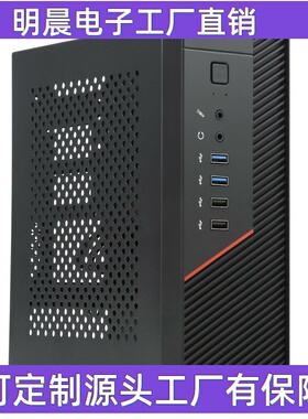 全新A09P黑色4.2L桌面迷你ITX机箱支持小1U电源HTPC可立可卧