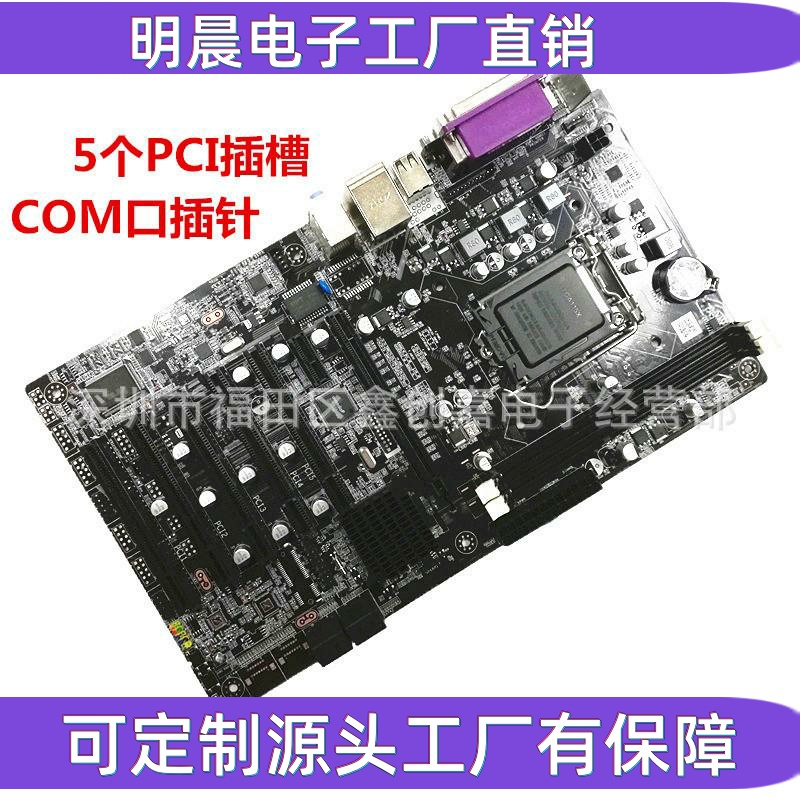 工业主板全新H61-安防监控主板DDR3 工控主板 断电重启质保3年