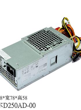 dell/小机箱电源D250AD-00 L250PS-00台式机电源适用
