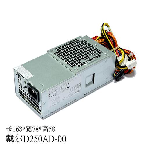 dell/小机箱电源D250AD-00 L250PS-00台式机电源适用