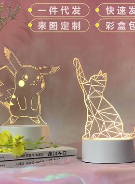 usb毕业礼品亚克力3d小夜灯新奇特公司生日礼物创意电子产品台灯