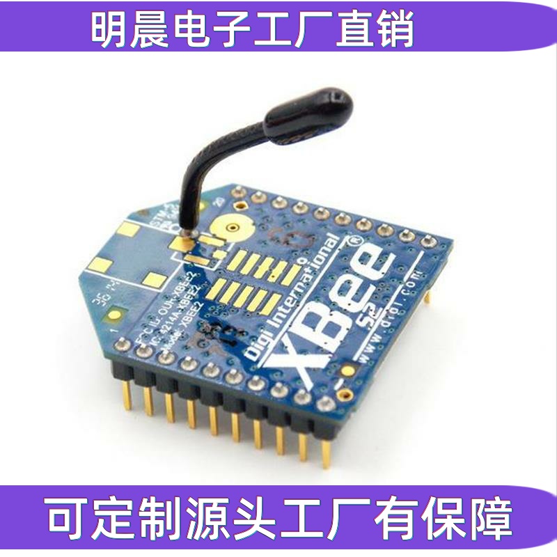 XBee S2 S2C 2mW Zigbee 无线数传模块 120米
