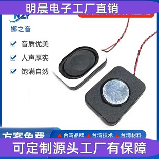 2535 3525喇叭8R2W4R3W全频音腔box腔体扬声器智能语音导航仪广告