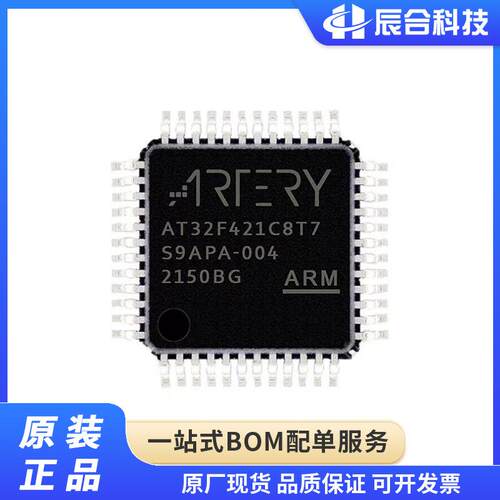AT32F421C8T7 LQFP-48 雅特力单片机 微控制器MCU芯片IC AT32F421