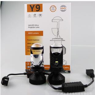 跨境专供LED车H4带透镜超亮大功率远近光一体前兆灯 S2大灯Y9透镜