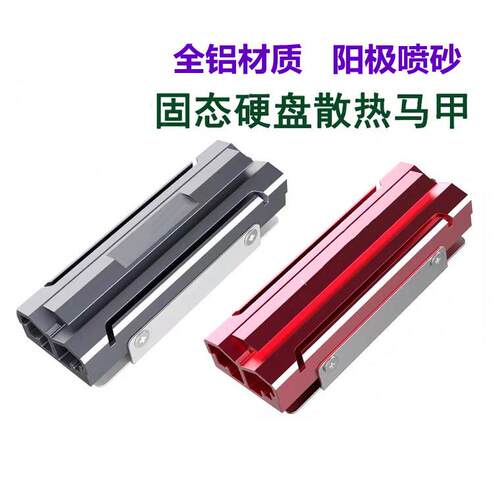 升级版M.2全铝散热片 NVME NGFF M2 2280固态硬盘SSD铝散热马甲