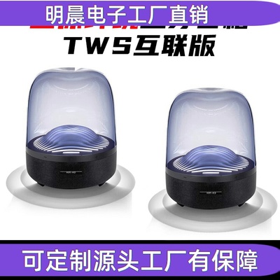 TWS互联立体声环绕双声道华强北H3蓝牙音箱低音炮琉璃3哈曼卡顿