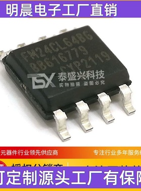 赛普拉斯FM24CL64B-GTR 存储芯片SOP-8丝印FM24CL64BG铁电存储器