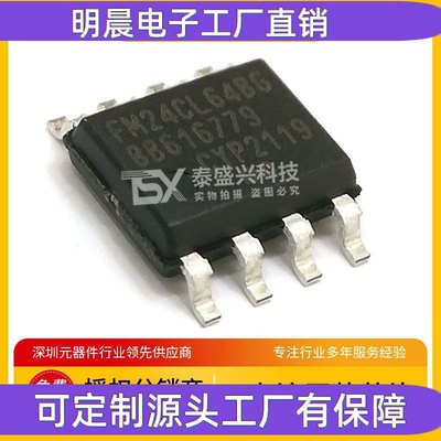 赛普拉斯FM24CL64B-GTR 存储芯片SOP-8丝印FM24CL64BG铁电存储器