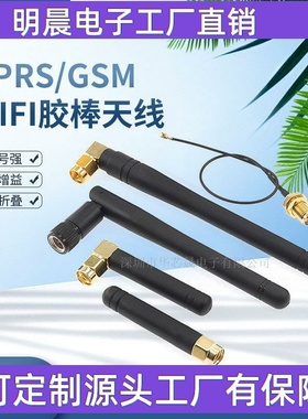 SMA外置胶棒天线GPRS/GSM小辣椒弯头折叠天线四频 增益3DBI内针孔