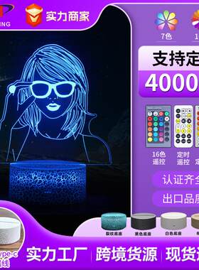 电商灯台灯3D跨境泰勒小夜灯明星礼品LED系列女歌手氛围斯威夫特