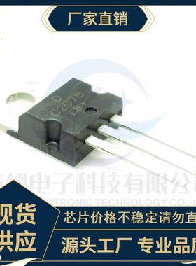 2SC2078 高频功率管NPN C2078 三极管3A80V E档全新现货
