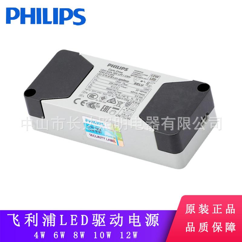 led驱动电源低压恒流CertaDrive 4W6W8W10W12W筒射灯驱动器