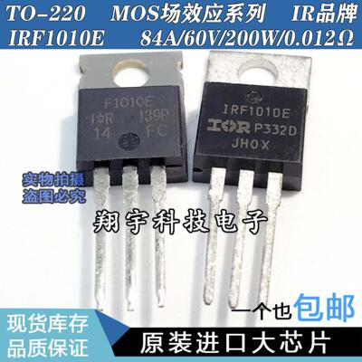进口拆机 F1010E 84A/60V/200W/0.012Ω MOS管 测好包上机