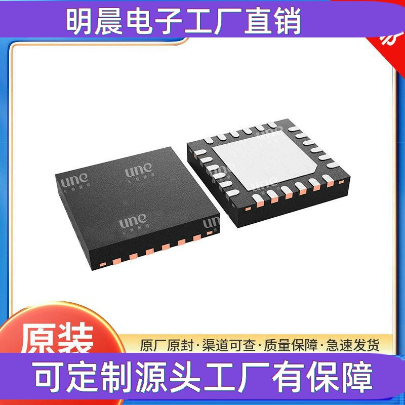 六轴数字陀螺仪QFN24MPU-6000 MPU-6050 MPU6050A 6050C