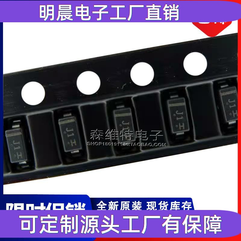 贴片稳压二极管 LMSZ5246BT1G 丝印J1 SOD-123 全新
