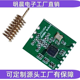 CC1101智能工业无线射频通讯模块SPI收发模块 868MHz小体积贴片型