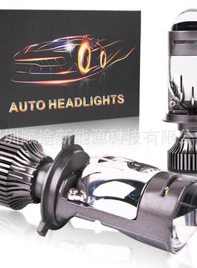 M01K三光矩阵透镜H4远近一体LED激光透镜大灯改装超亮6000K汽车灯
