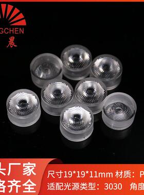透光灯线条度透镜19mmLED灯投光灯15透镜防水3030PCPS高耐久洗墙/