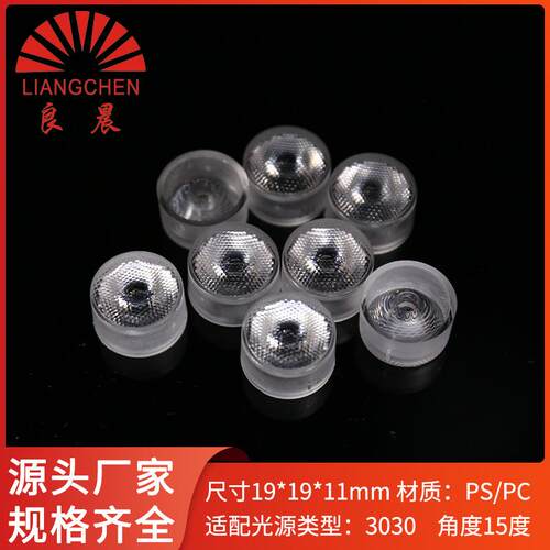 透光灯线条度透镜19mmLED灯投光灯15透镜防水3030PCPS高耐久洗墙/