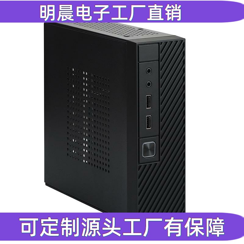 星开天M06迷你机箱HTPC机箱工控机箱ITX主板机箱