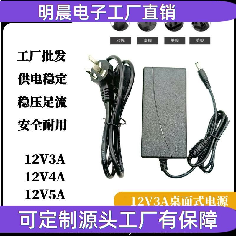 12v5a桌面式电源220v转12v3a4a显示器监控直流稳压补光灯开关电源