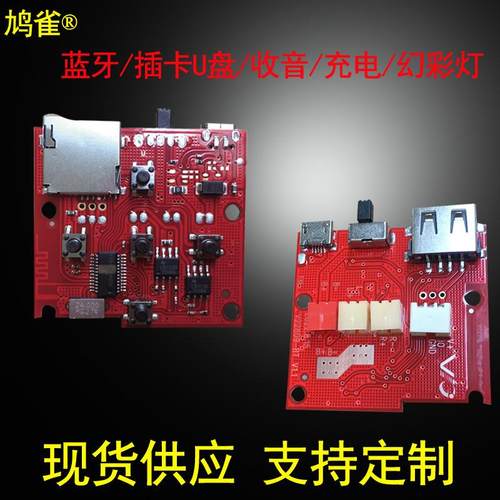 幻彩灯蓝牙音箱电路板V809接收器模块双功放板蓝牙线路板主板解码