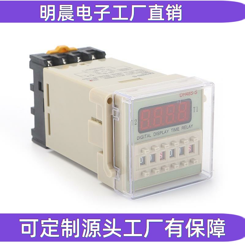直供dh48s-s数显时间继电器AC220V循环控制器计时器 一组常开常闭