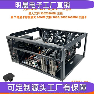 可叠加开放式机箱X79 X99双路EATX主板6卡托架可立卧3090显卡架