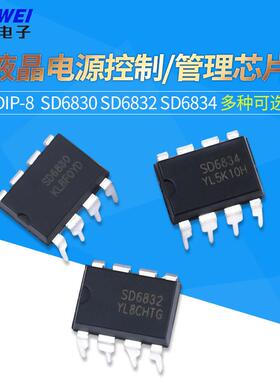 SD6830 SD6832 SD6834 SD6835 DIP-8液晶电源控制/管理芯片IC直插