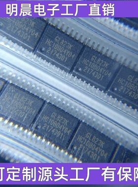 GL823K-HCY04 GL823K 全新 质量保证 USB芯片IC 现货