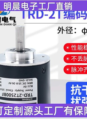 TRD-2T1000BF旋转编码器 2T360V 600 1024A 2000VH AB AF代替光徉