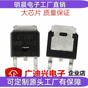 252 双向可控硅 BT134S BT136S 足4A 贴片SOT 大芯片 600V 600E