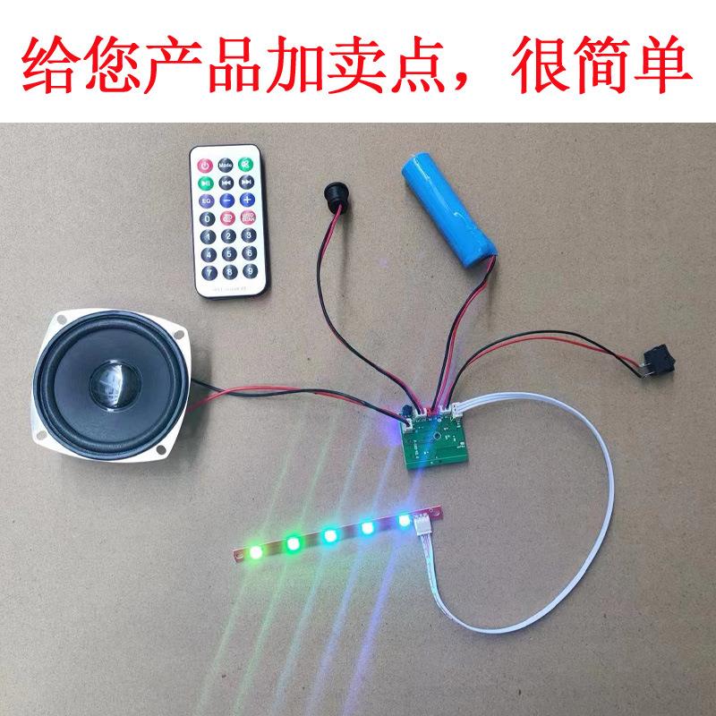 RGB幻彩灯蓝牙模块DIY酒瓶陶瓷小音响LA08功放板扬声器喇叭配件