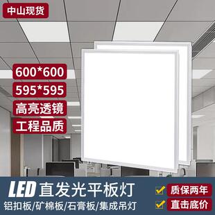 led平板灯600600 集成吊顶灯6060办公室灯铝扣板灯 石膏板面板灯
