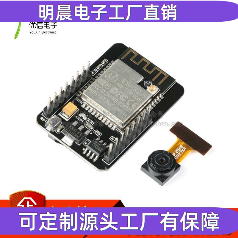 ESP32-CAM摄像头开发板 WiFi+蓝牙模块 ESP32串口转WiFi/物联网