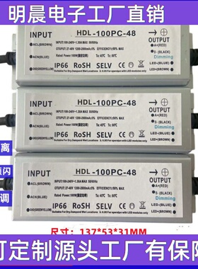 0-10V调光电源防水调光驱动50W100W150W200W250w分段调光电位器调