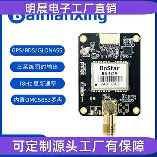 M8030芯片北斗模块低功耗带QMC5883罗盘GPS模块板卡BNX-36M8Q