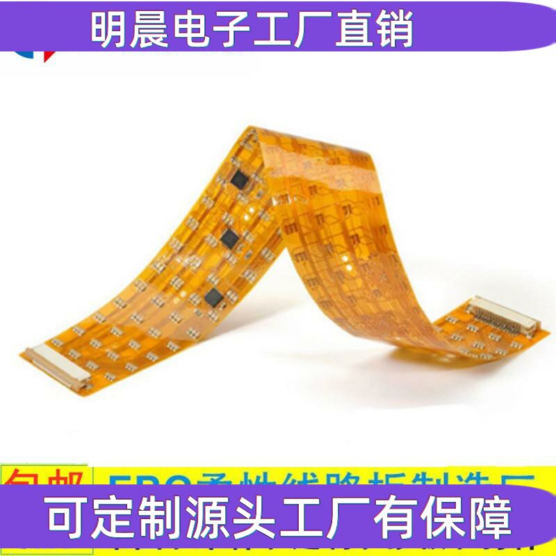 护腰带FPC线路板理疗仪无人机柔性电路板LED灯板穿戴fpc排线打样
