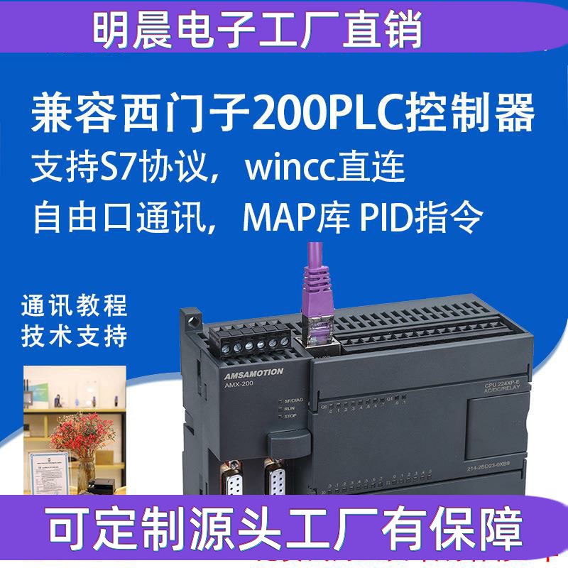国产PLC工控板CPU224XP/226CN可编程控制器 兼容S7-200PLC