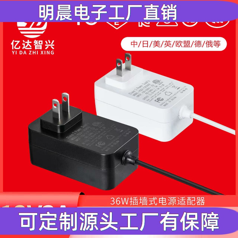 12V3A电源适配器 24V1.5A美规ETL CE SAA UKCA CB认证 按摩器电源