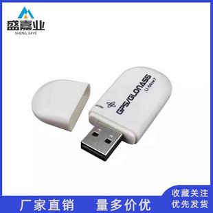 VK-172 GMOUSE USB GPS/GLONASS外置GPS模块 gps模块USB接口