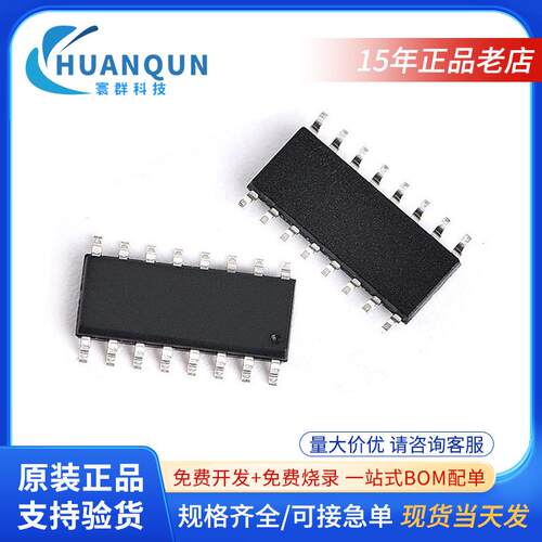 单片机方案开发CMS89F2235B电子元器件配单SOP16ic芯片