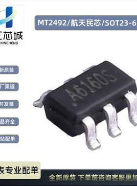 MT2492 DCDC同步降压芯片 2A 丝印A616 电源管理SOT23-6 航天民芯