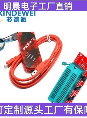 PIC KIT3 KIT3.5脱机 编程 仿真 pickit3 编程器 烧录器 ICD2