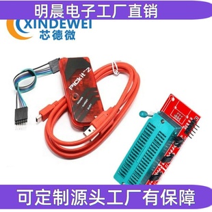 PIC KIT3 KIT3.5脱机 编程 仿真 pickit3 编程器 烧录器 ICD2