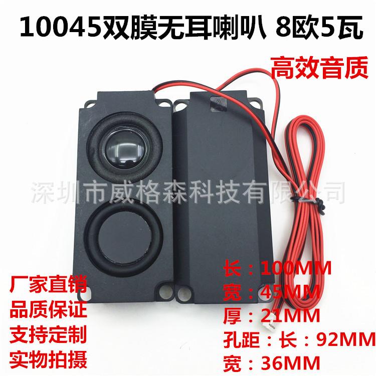 10045喇叭 8欧5W 液晶电视 广告机 按摩椅 一体机 45100音箱喇叭